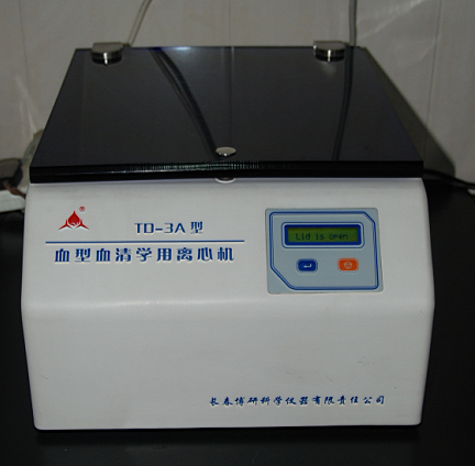血型血清学用离心机