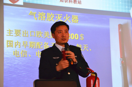 消防知识培训
