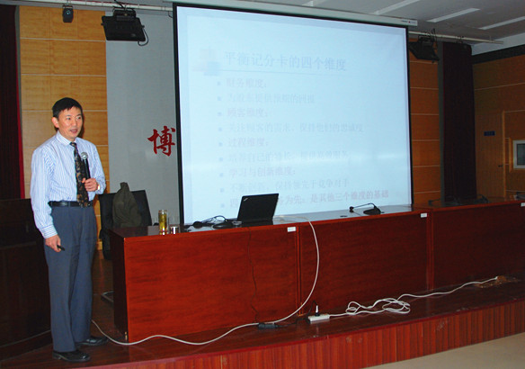 医院绩效管理与学科建设专题讲座