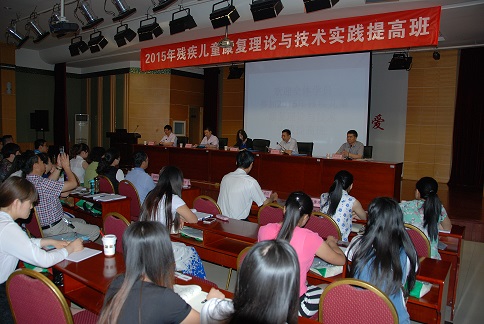“2015年陕西省残疾儿童康复理论与技术实践提高班” 在陕西省残疾人康复中心开班