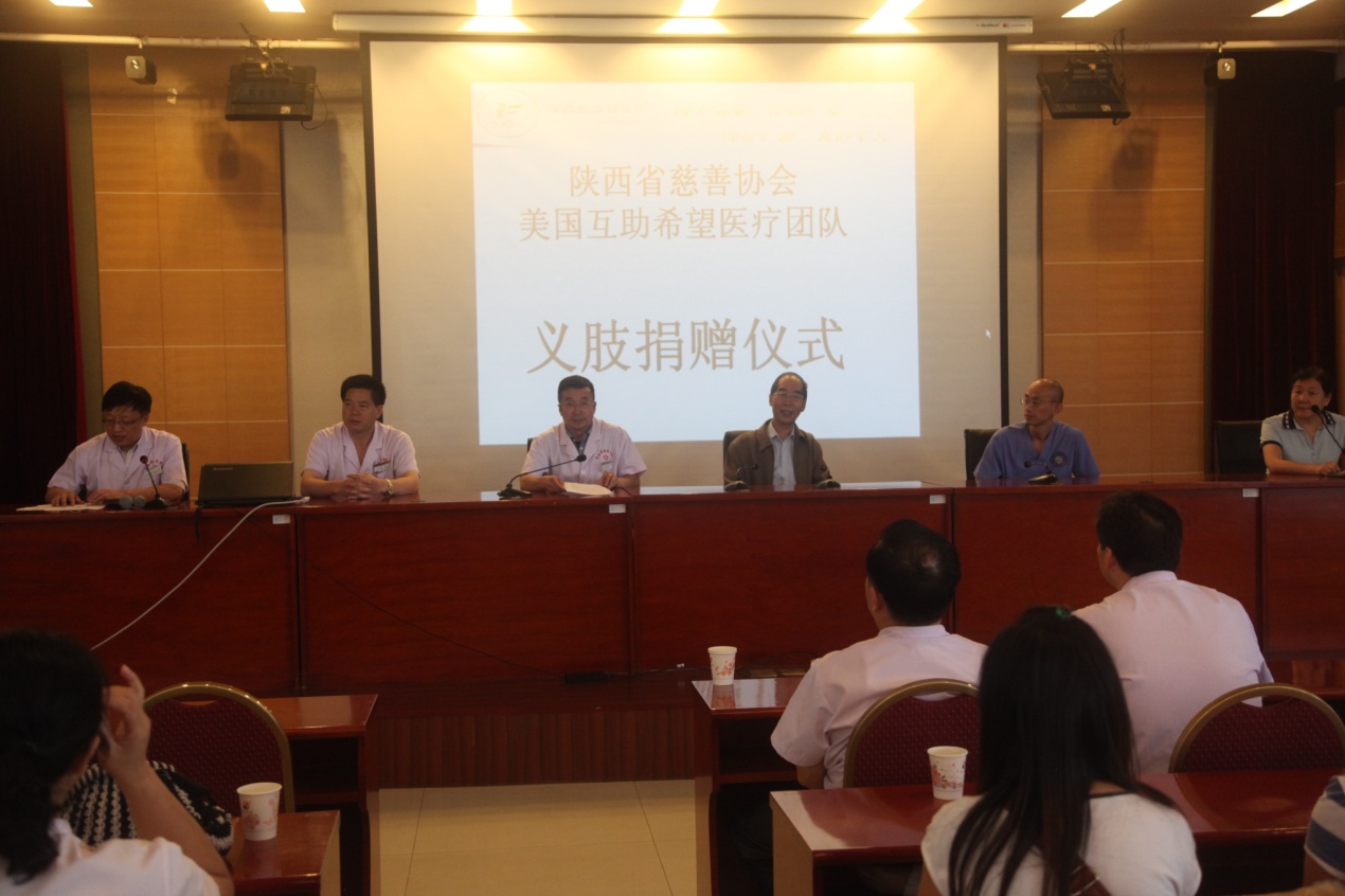 美国义肢捐赠仪式在陕西省康复医院举行