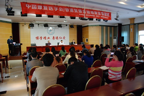 中港联办“脑瘫康复培训班”在陕西省康复医院开班