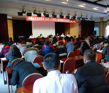 彩票公益金全国智力残疾儿童康复人员培训项目知识技能轮训班（第一期）在我院举办
