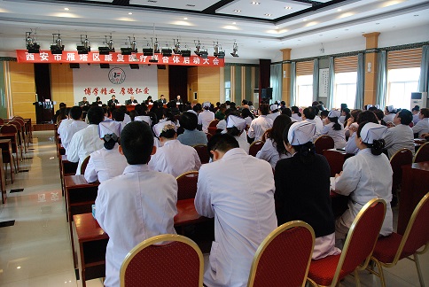 西安市雁塔区康复医疗联合体启动大会
