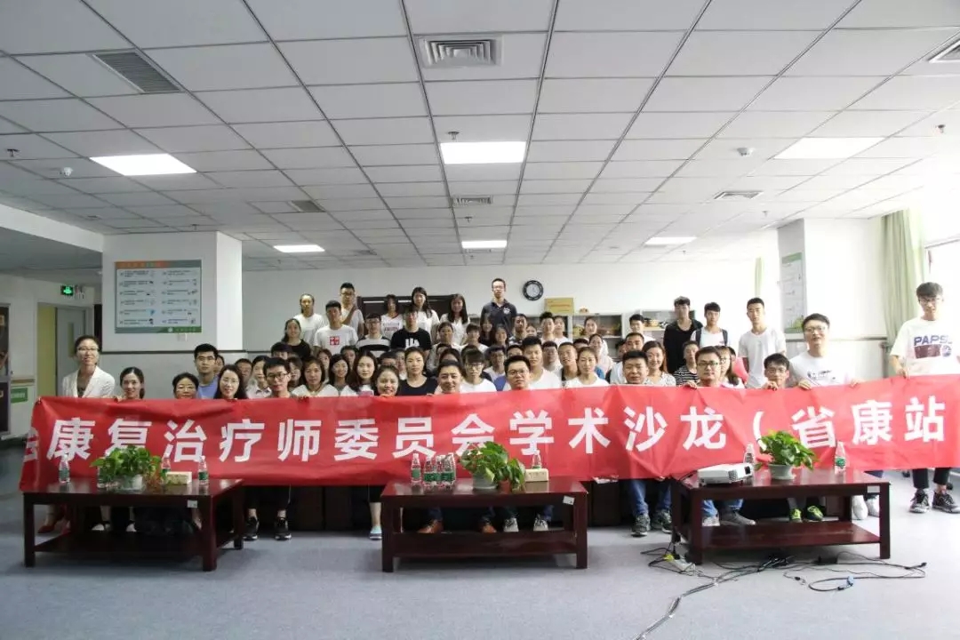 【OT沙龙】共话陕西OT未来——陕西省康复医学会康复治疗师委员会学术沙龙在陕西省康复医院成功举办