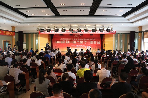 2018康复中国万里行在西安启动 助推陕西康复事业发展