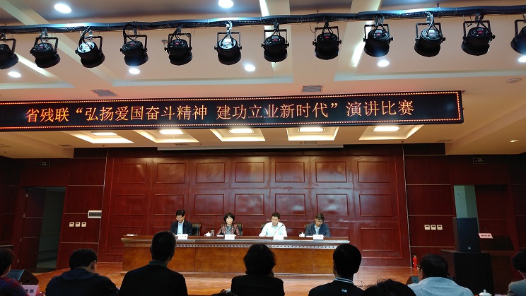 省康复医院在省残联 “弘扬爱国精神，建功立业新时代”演讲比赛斩获佳绩