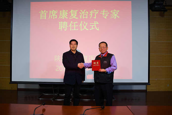 增进两岸交流，共谋康复发展——台湾中山医学大学林志峰副教授来省康复医院交流指导
