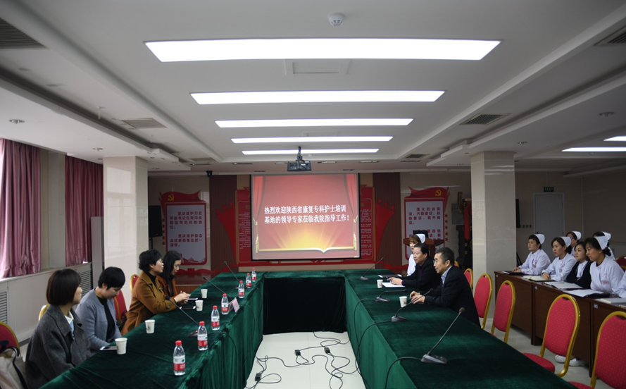 陕西省康复护理专科护士培训基地评审组专家莅临我院进行现场评审