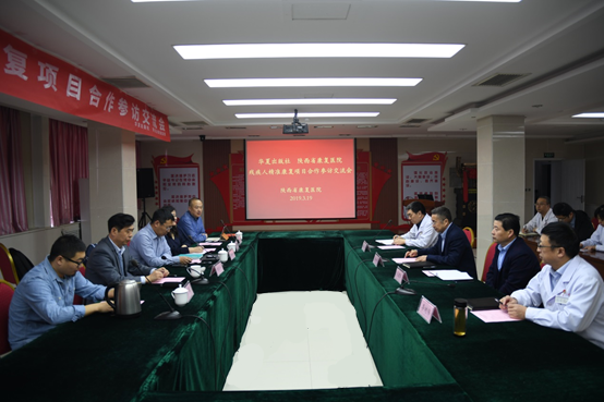【精准康复】陕西省康复医院与华夏出版社残疾人精准康复项目合作正式启动