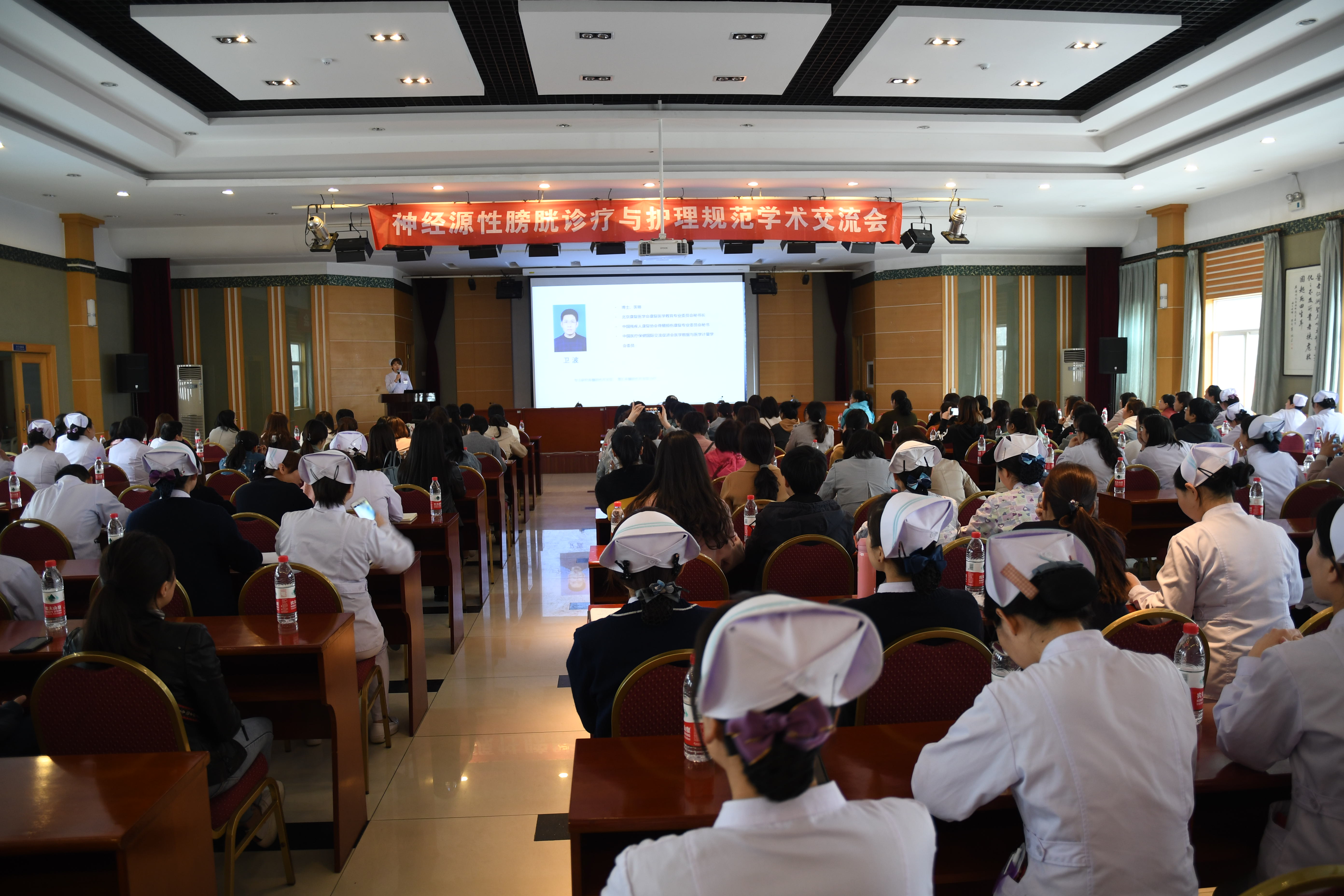 陕西省康复医院举办神经源性膀胱诊疗与护理规范学术交流会