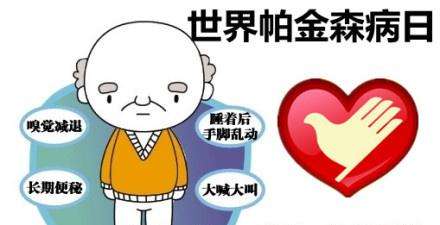 【世界帕金森病日】陕西省康复医院开展4月11日世界帕金森病日大型义诊活动