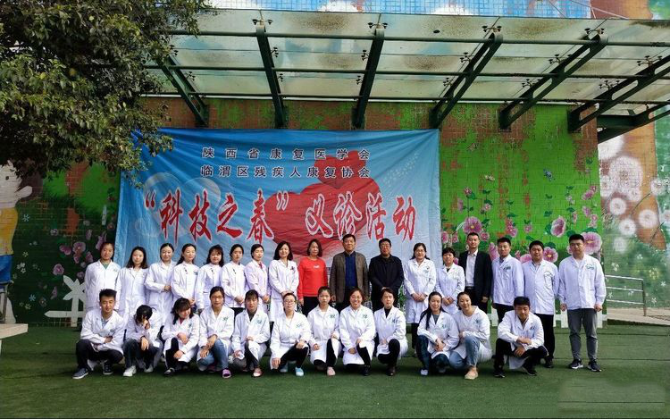 【关爱孤残儿童】陕西省康复医院参加陕西省康复医学会“科技之春”义诊活动