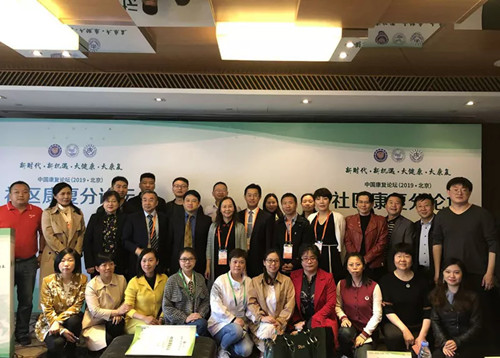 【学术动态】中国康复论坛系列报道三-- 康复回社区 阳光一公里