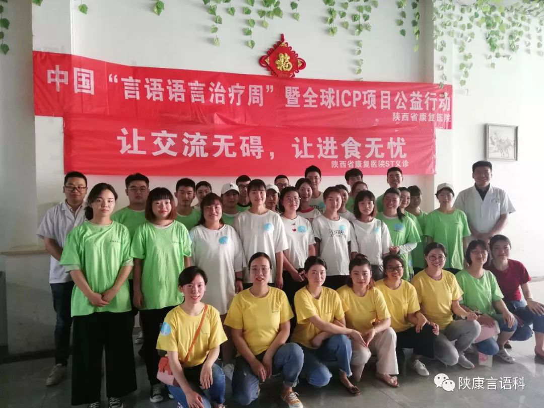 【言语语言治疗周】让交流无碍，让进食无忧--陕西省康复医院开展言语语言治疗周宣传义诊活动