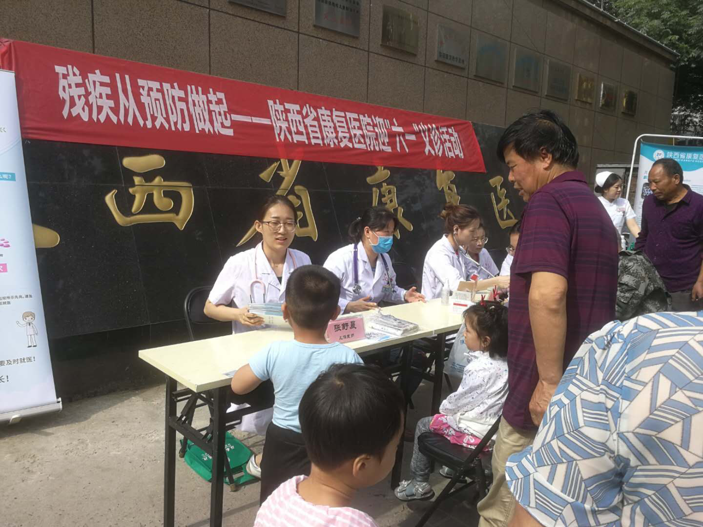 【六一义诊】残疾从预防开始——陕西省康复医院开展迎“六一”义诊活动