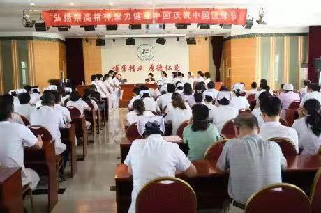 【致敬医师节】陕西省康复医院举办庆祝第二届中国医师节暨表彰“星火医师”活动