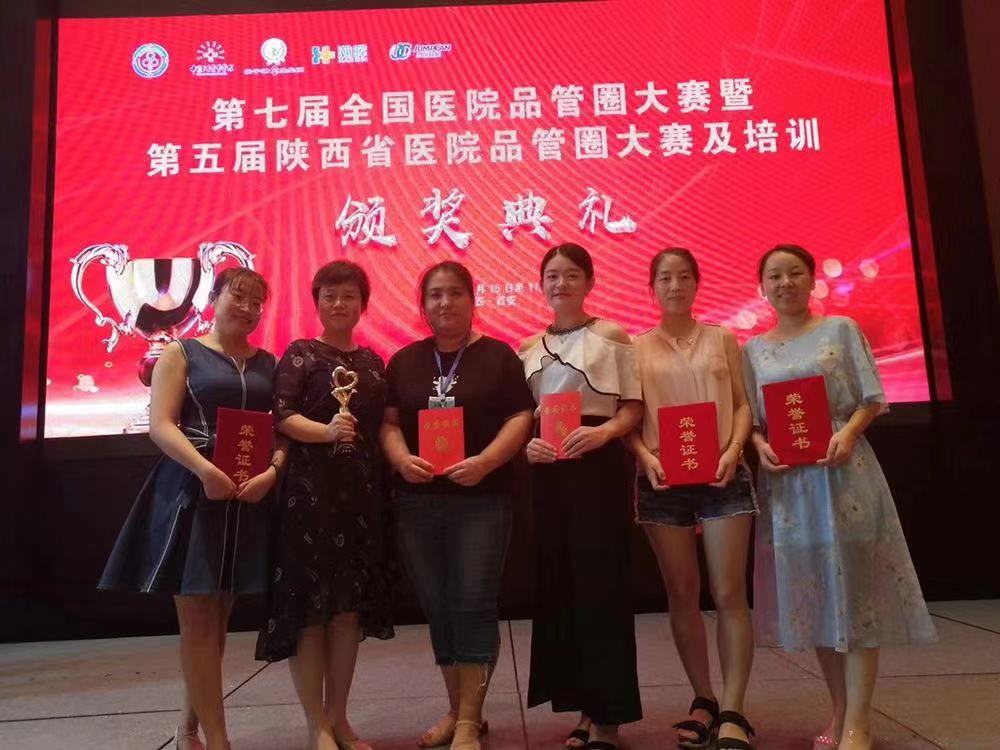 品管路上，砥砺同行—陕西省康复医院护理团队在第五届陕西省医院品管圈大赛斩获佳绩
