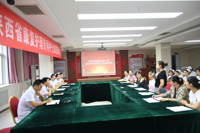 【临床带教】陕西省首届康复护理专科护士临床实践培训顺利开班