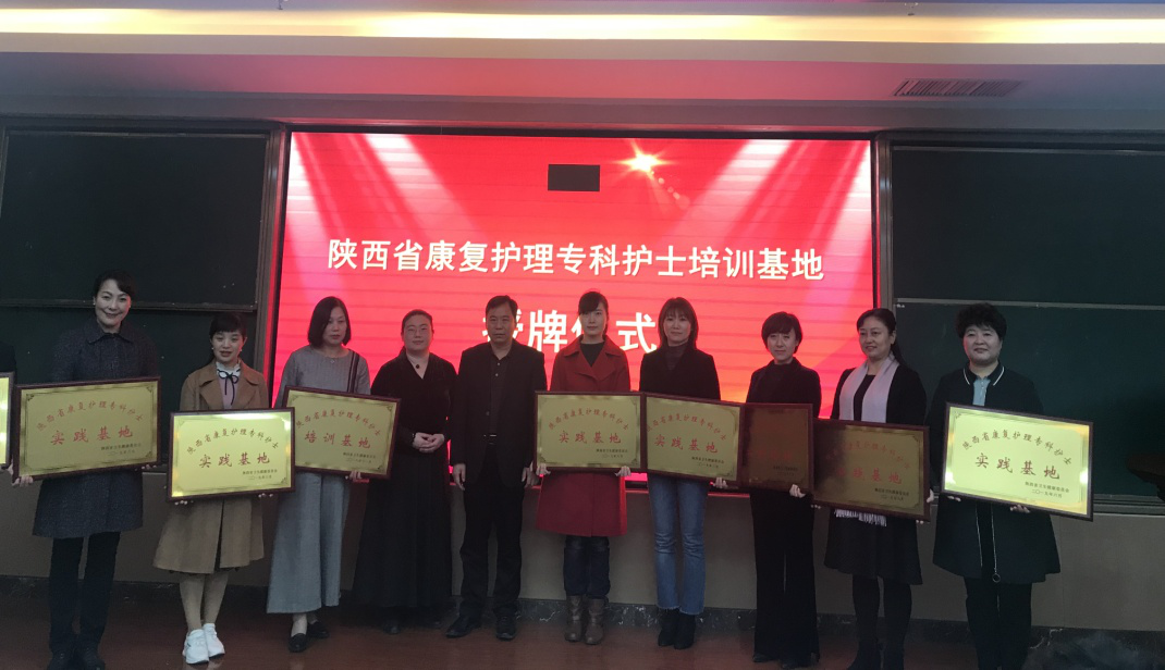 陕西省首届康复护理专科护士临床实践培训在陕西省康复医院圆满结束
