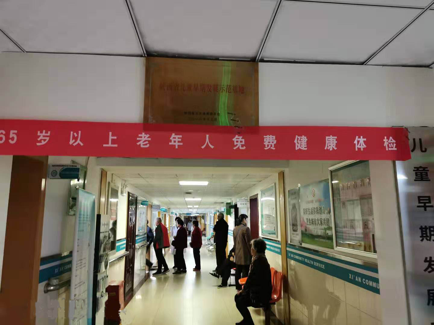 【福利来了】雁塔区康复社区卫生服务站组织开展老年人免费体检活动