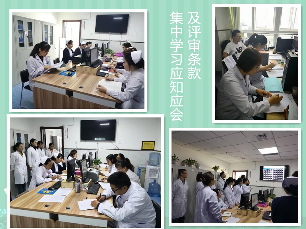 【创三甲•科室动态】全力以赴创三甲我们在行动