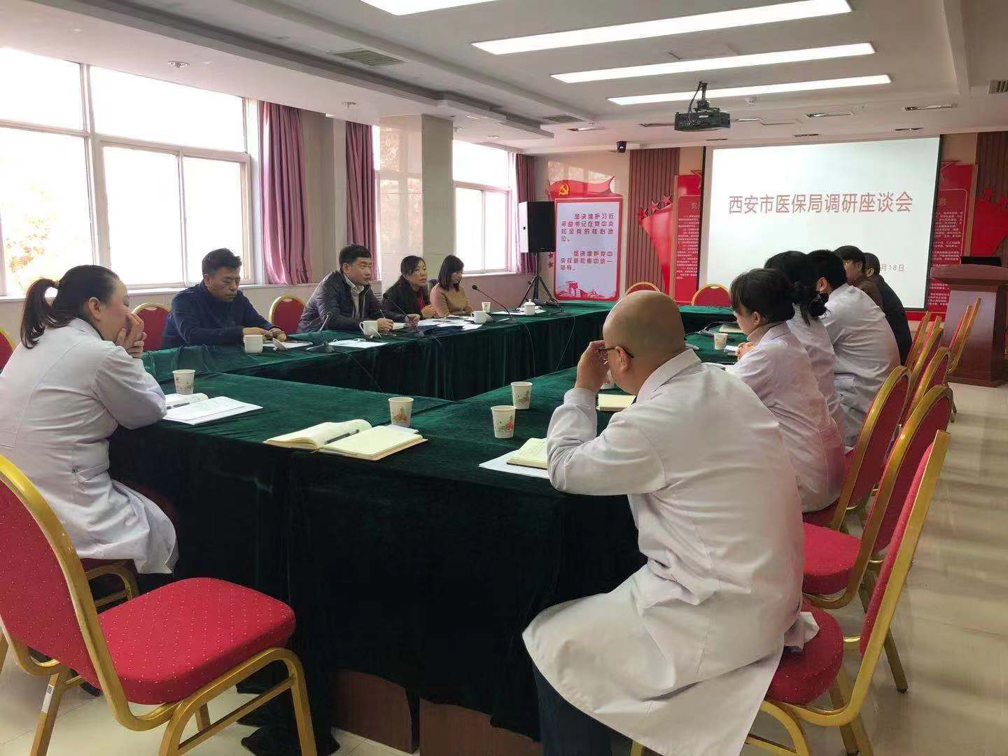 西安市医疗保障局来陕西省康复医院调研指导工作