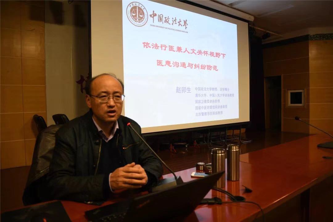 【依法执业】陕西省康复医院举办医疗法律法规知识培训