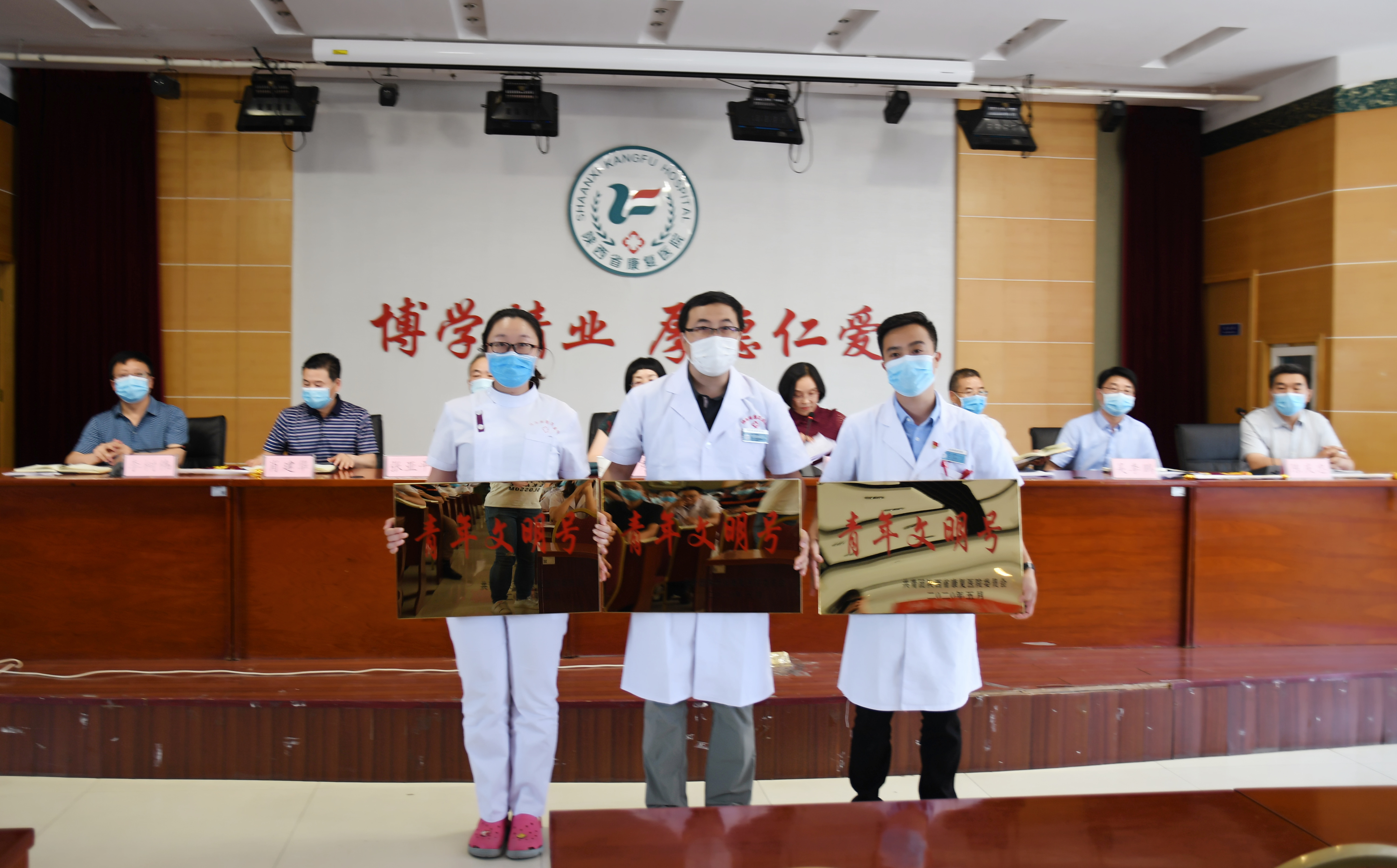 陕西省康复医院召开 “青年文明号”、“职业行为规范示范岗”表彰会