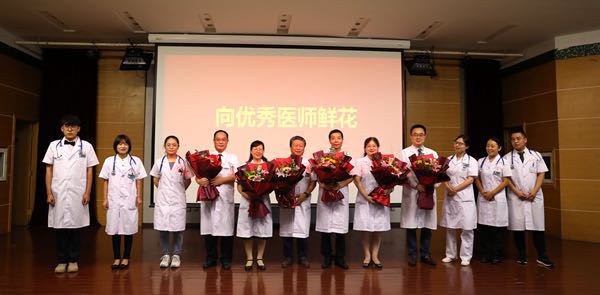 【医师节特辑】陕西省康复医院召开庆祝第三届中国医师节暨表彰大会