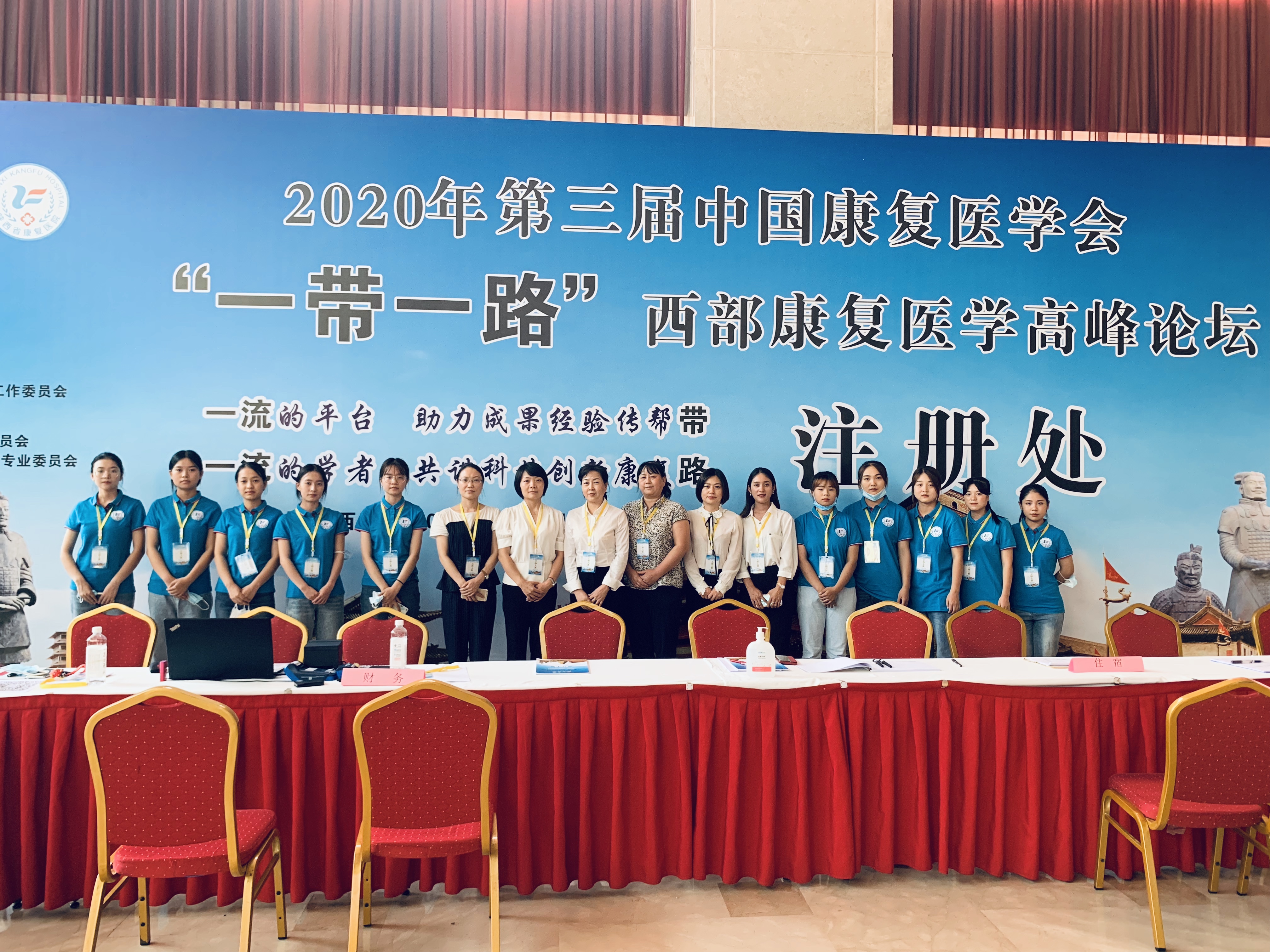 【学术动态】第三届中国康复医学会“一带一路”西部康复医学高峰论坛将在西安举办