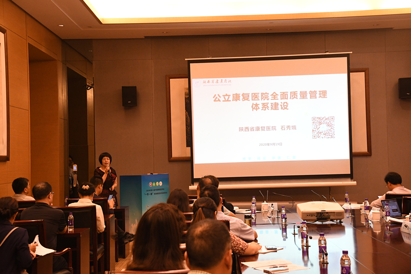 【西部康复医学高峰论坛】康复机构管理与标准制定分论坛成功举办