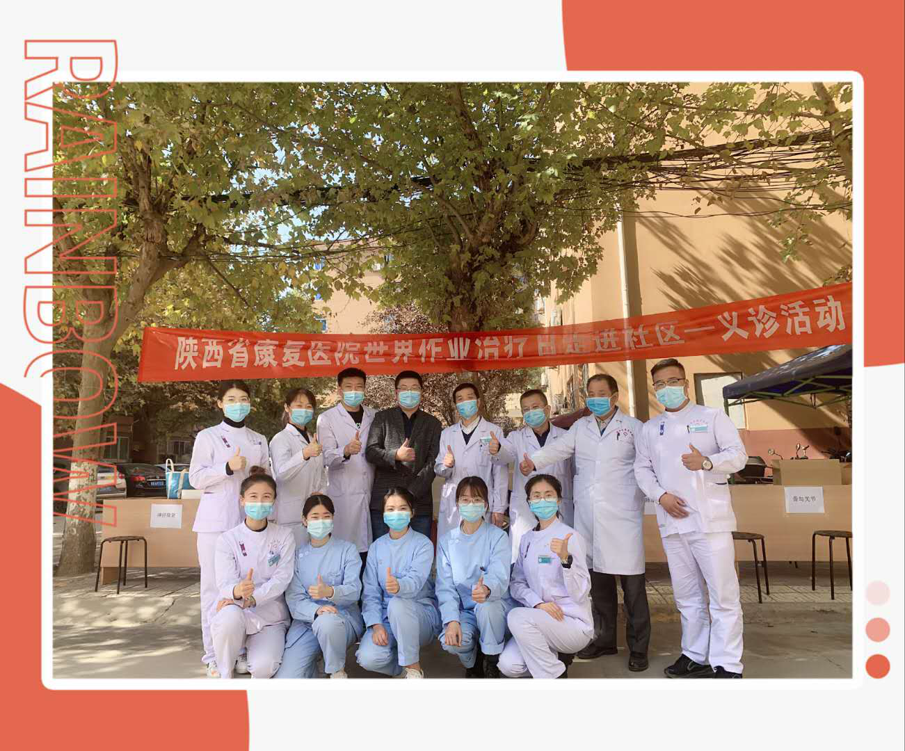【世界作业治疗日】陕西省康复医院走进社区开展义诊活动