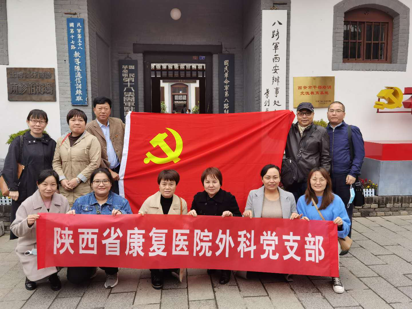 【主题党日】陕西省康复医院外科党支部开展“不忘初心、牢记使命”主题党日活动