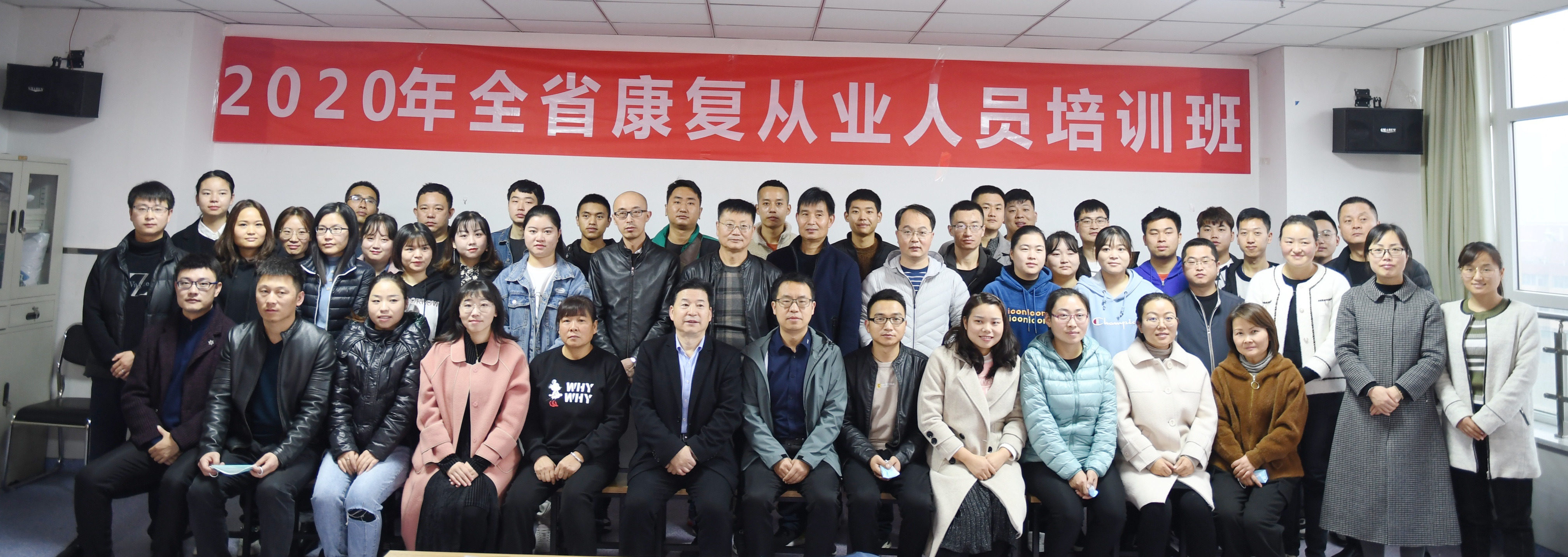 陕西省康复医院举行2020年全省康复从业人员培训班（第三期）开班仪式