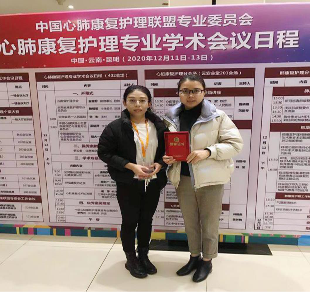 陕西省康复医院在全国首届心肺康复护理个案大赛获佳绩