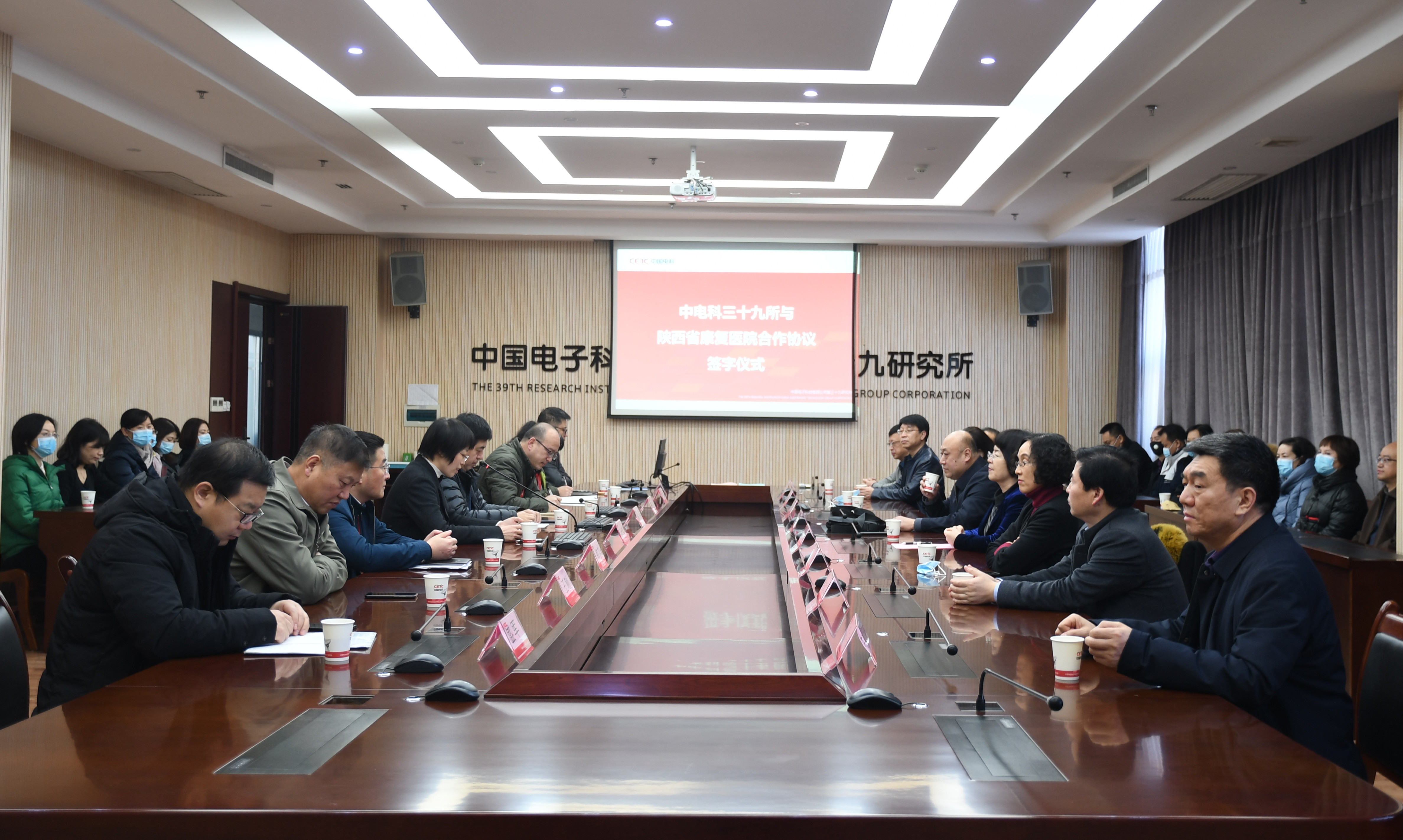 陕西省康复医院与中电科三十九所举行签约仪式