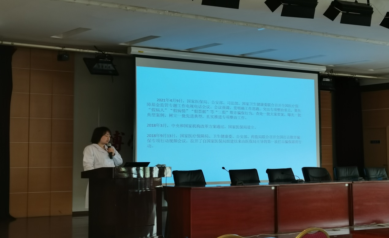 【医保政策】陕西省康复医院召开医疗保障基金使用专题培训会