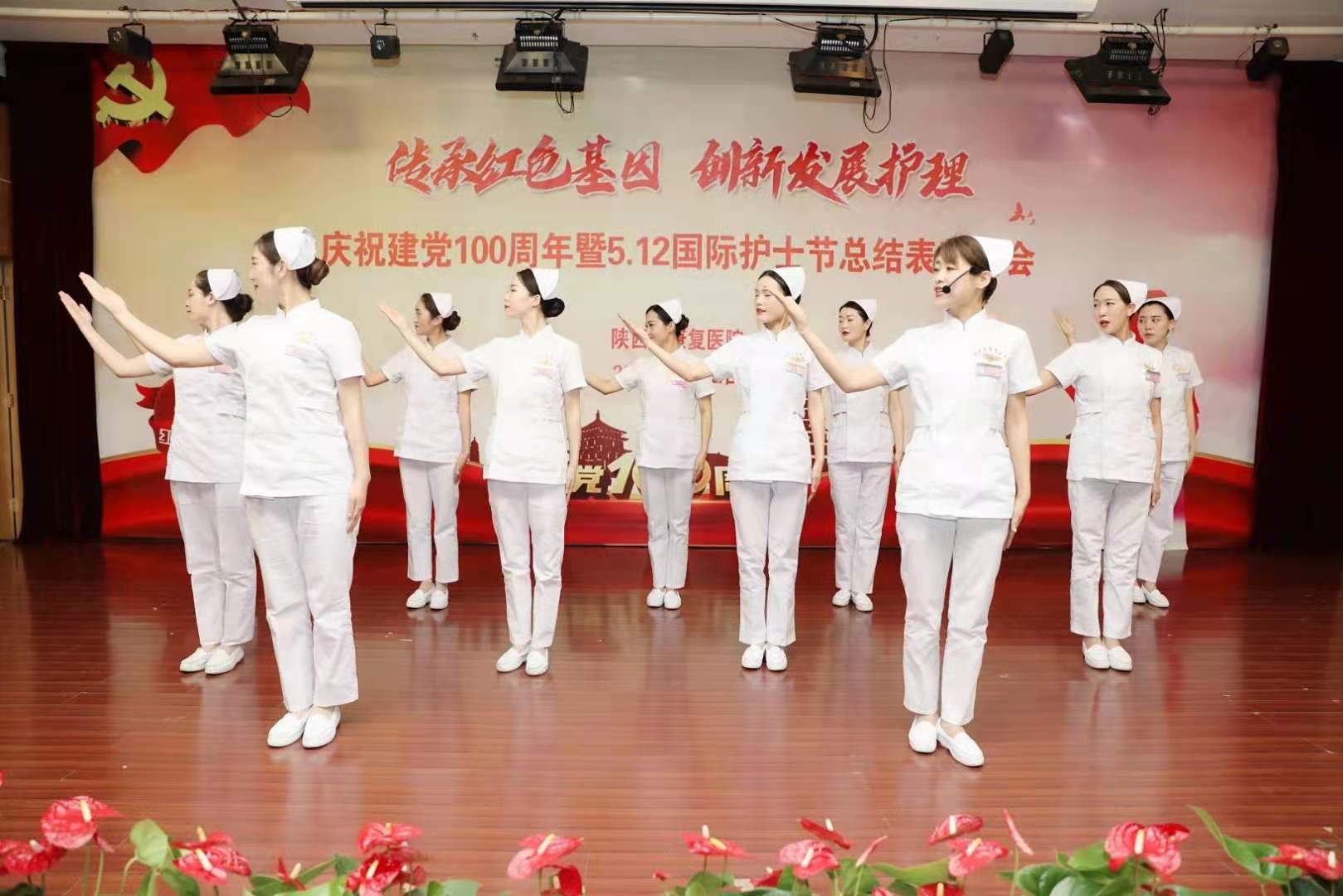 陕西省康复医院举行庆祝5.12国际护士节总结表彰大会