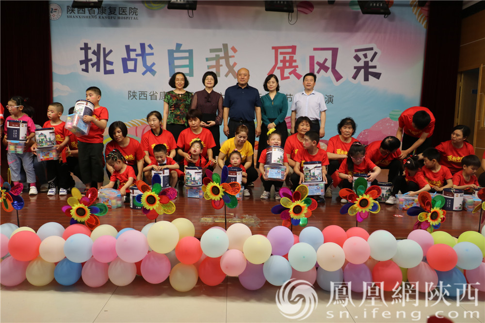 【快乐六一】陕西省康复医院举办 “挑战自我展风采 快乐童年过六一”儿童节公益活动