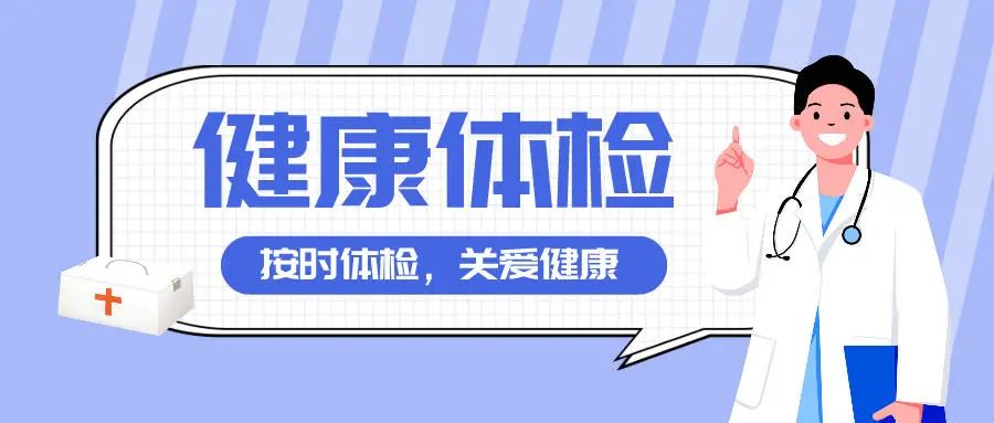 【奔走相告】陕西省康复医院雁塔区2021年上半年教师资格认定体检即将开始