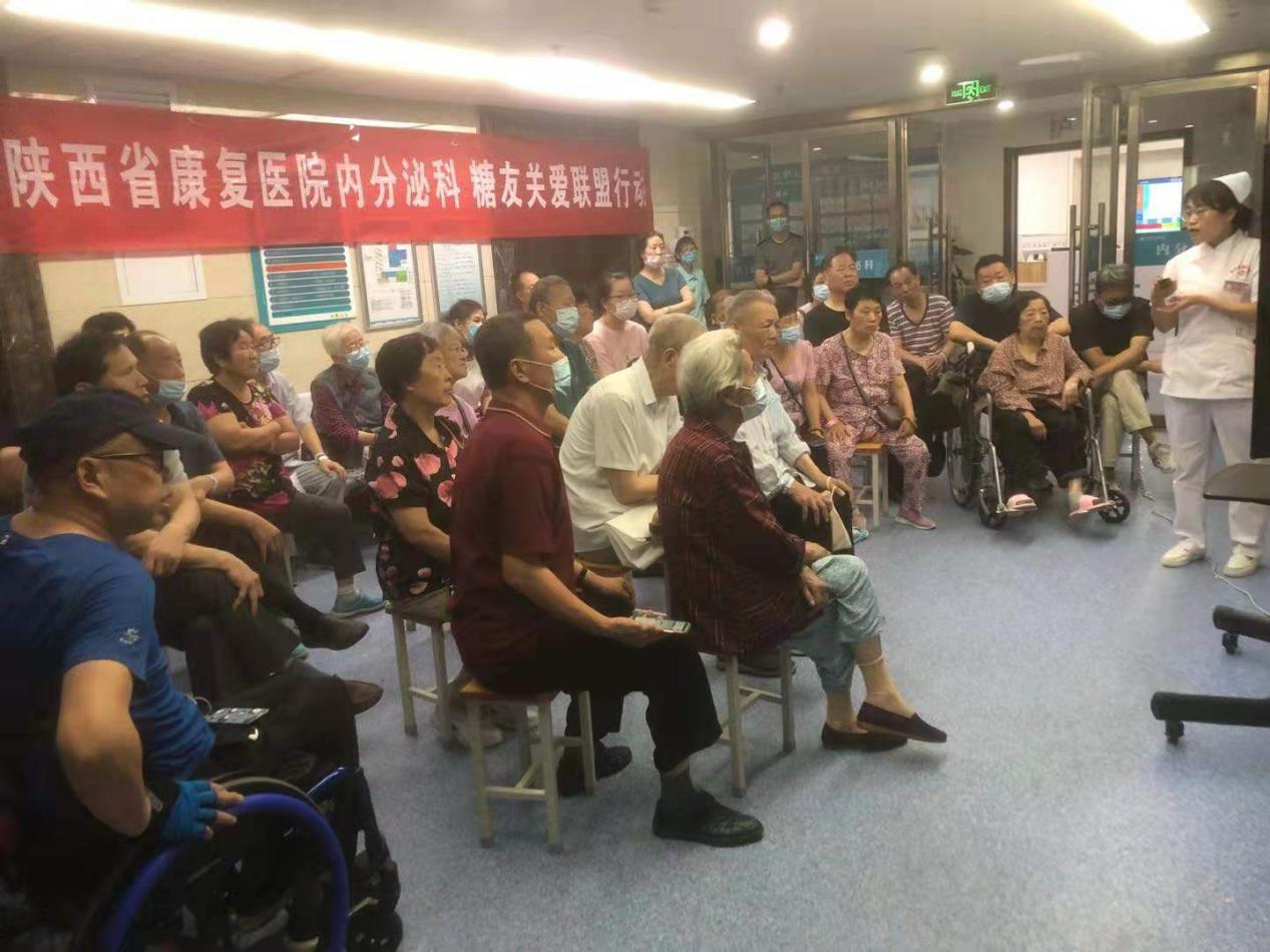 【关爱慢病患者】陕西省康复医院内分泌科举办第二期患者宣教会