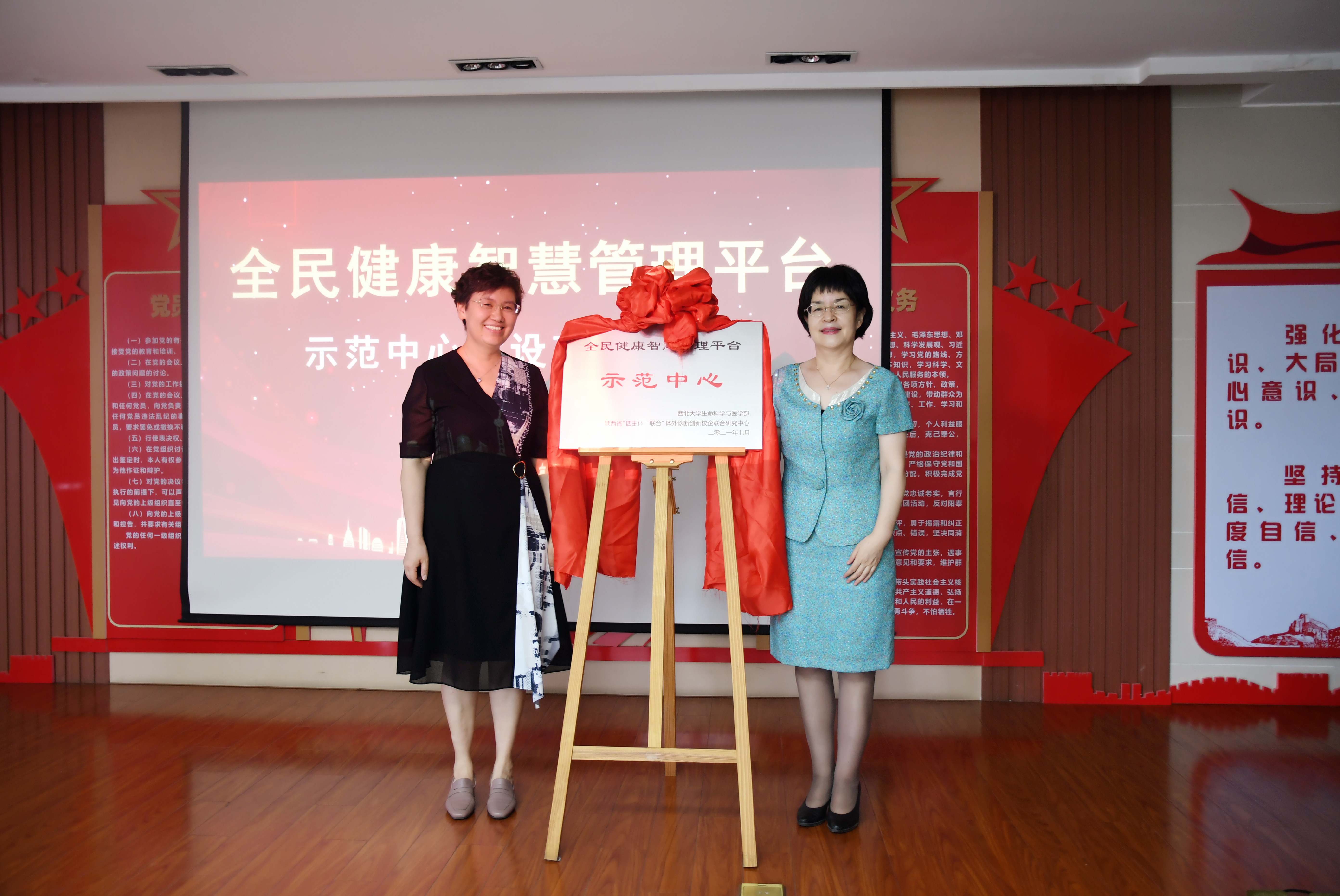 “全民健康智慧管理平台”示范中心项目落地陕西省康复医院