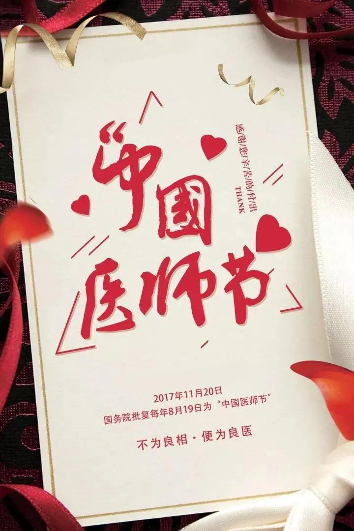 省残联党组书记、理事长相红霞致陕西省康复医院全体医师的慰问信