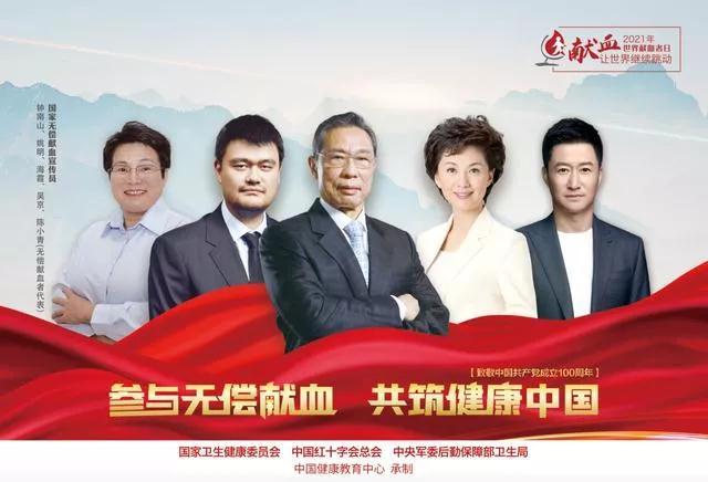 【献血倡议书】献血，让世界继续跳动