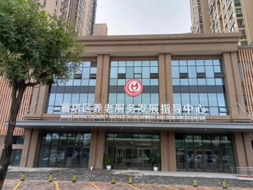 【重磅推出】陕西省康复医院雁塔康养中心试运营啦！