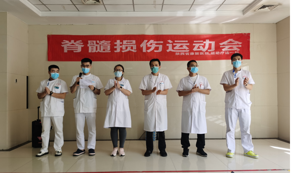 【世界脊髓损伤日】陕西省康复医院成功举办第四届脊髓损伤运动会