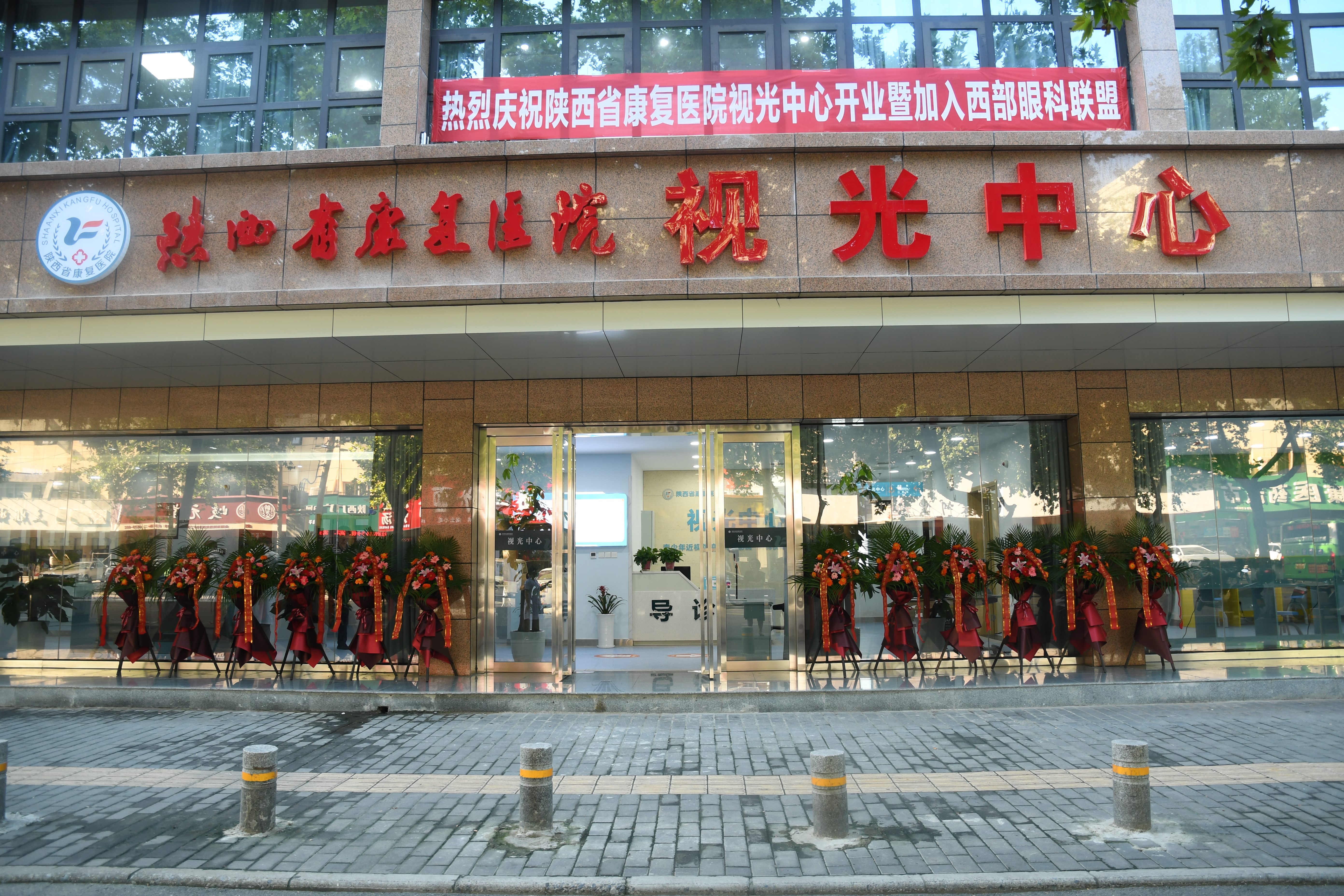 陕西省康复医院举办视光中心开业暨“西部眼科联盟”揭牌仪式