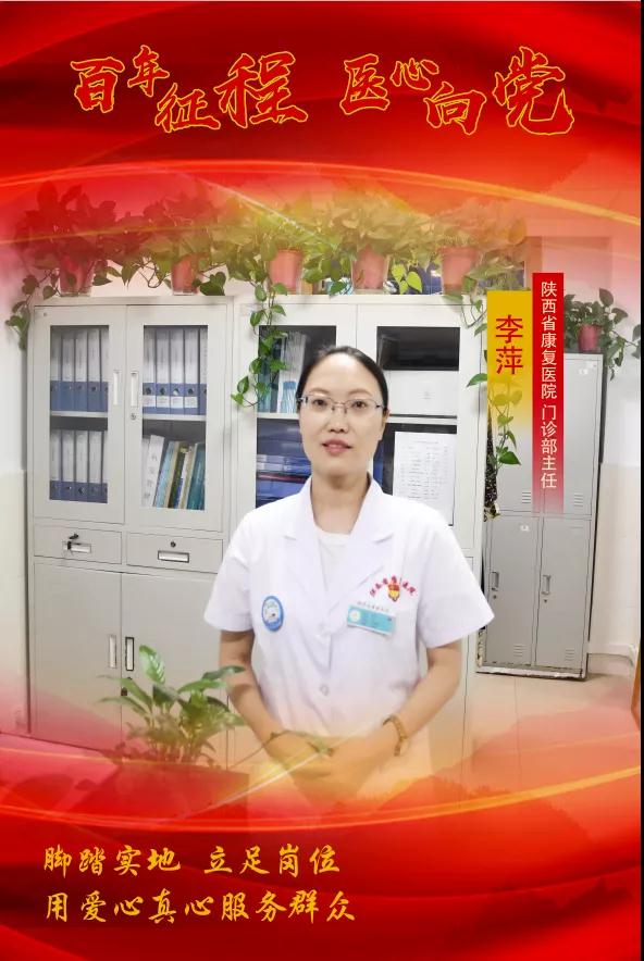 【百年征程 医心向党】脚踏实地 立足岗位 用爱心真心服务群众