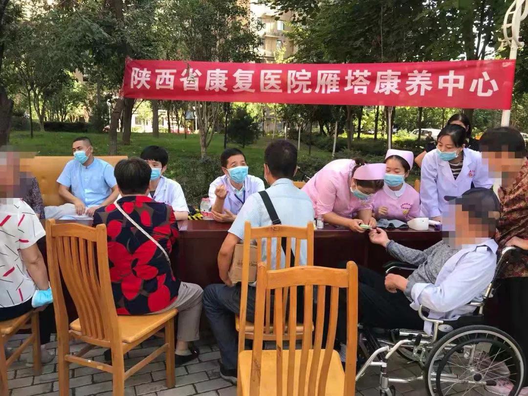 【我为群众办实事】陕西省康复医院雁塔康养中心开展康养服务进社区义诊活动